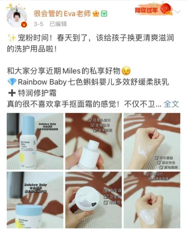 Rainbowbaby七色蝌蚪获百万博主空闲保举，实力创造口碑